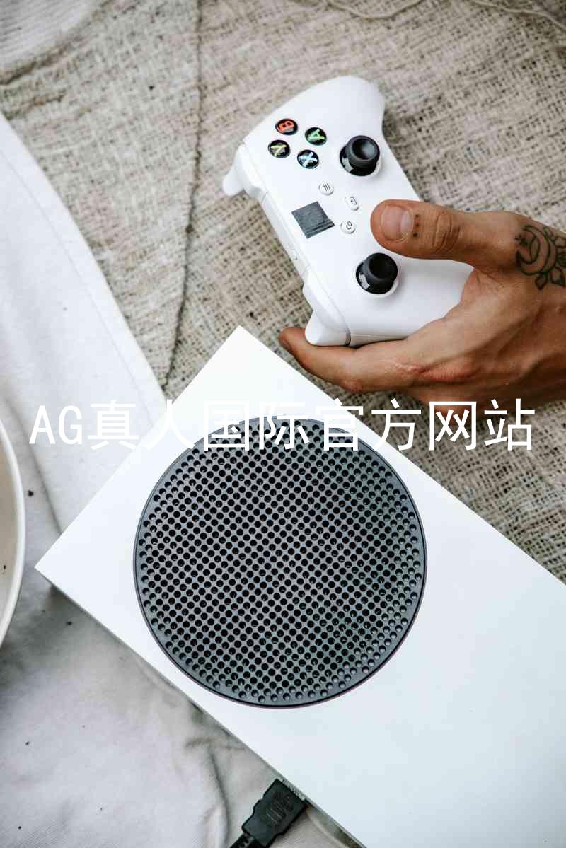AG真人国际官方网站