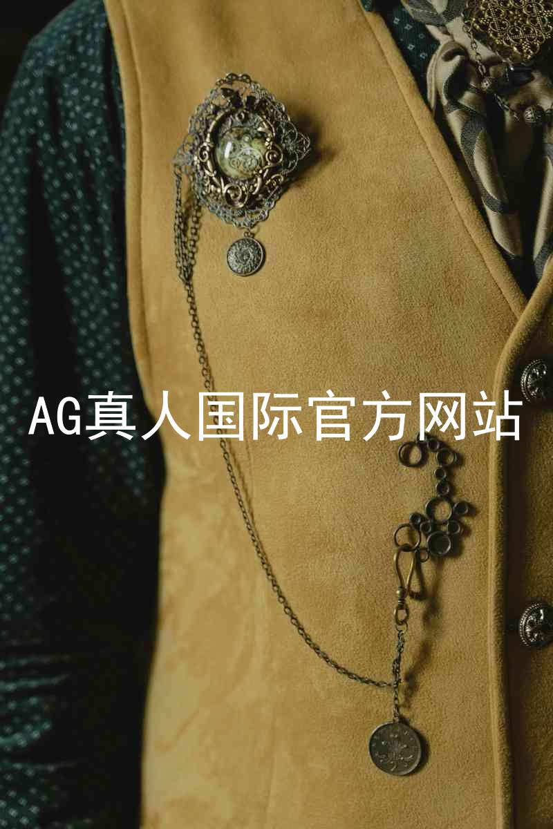 AG真人国际官方网站